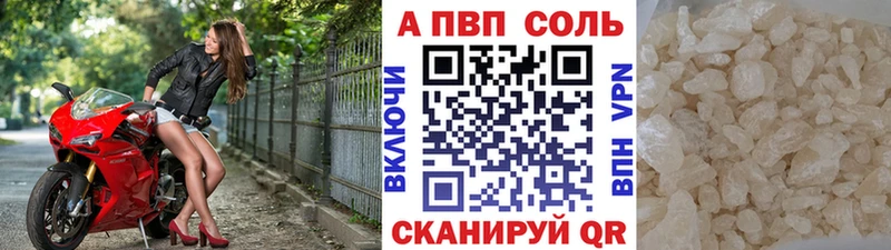 Alfa_PVP мука  Новошахтинск 