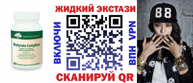 Бутират GHB  Новошахтинск 