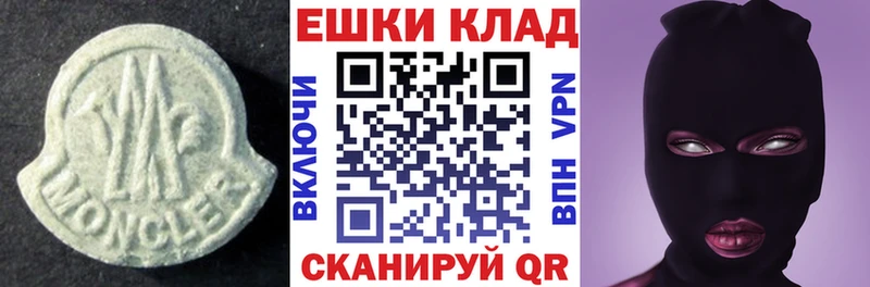 ЭКСТАЗИ таблы  OMG рабочий сайт  Новошахтинск 