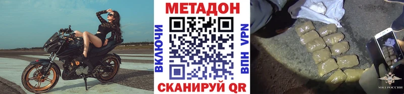 МЕТАДОН VHQ Новошахтинск